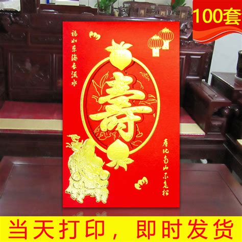 50大壽習俗|民間祝壽，60歲、70歲、80歲都是稱為什麼壽？